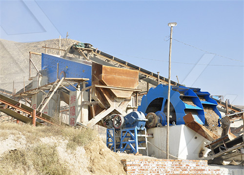 砂石厂加工机械